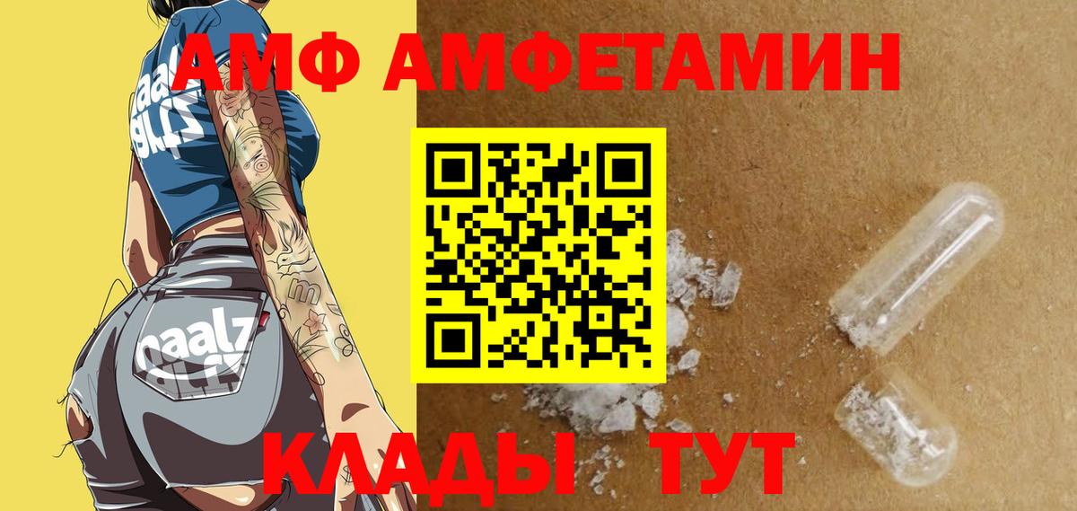 Старая Купавна  АМФ Розовый  Вход с VPN 
