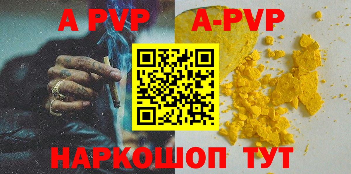 Alpha PVP  Alpha PVP VHQ  Alpha PVP СК  Старая Купавна  Вход с VPN  Alpha PVP мука 