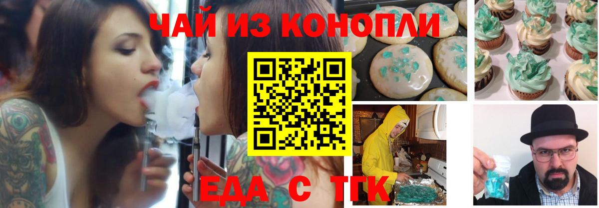 Старая Купавна  Печенье с ТГК марихуана  Вход с VPN 
