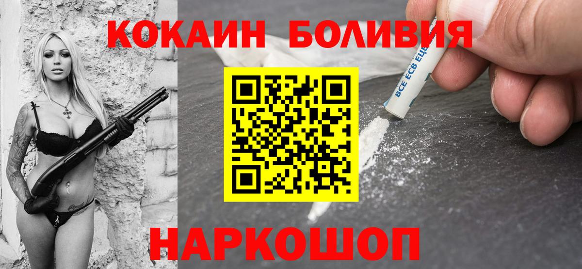 Кокаин FishScale Старая Купавна