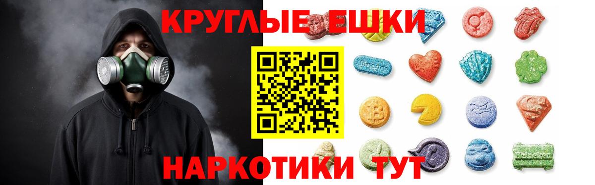 Ecstasy круглые Старая Купавна