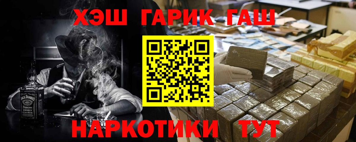 ГАШИШ хэш Старая Купавна