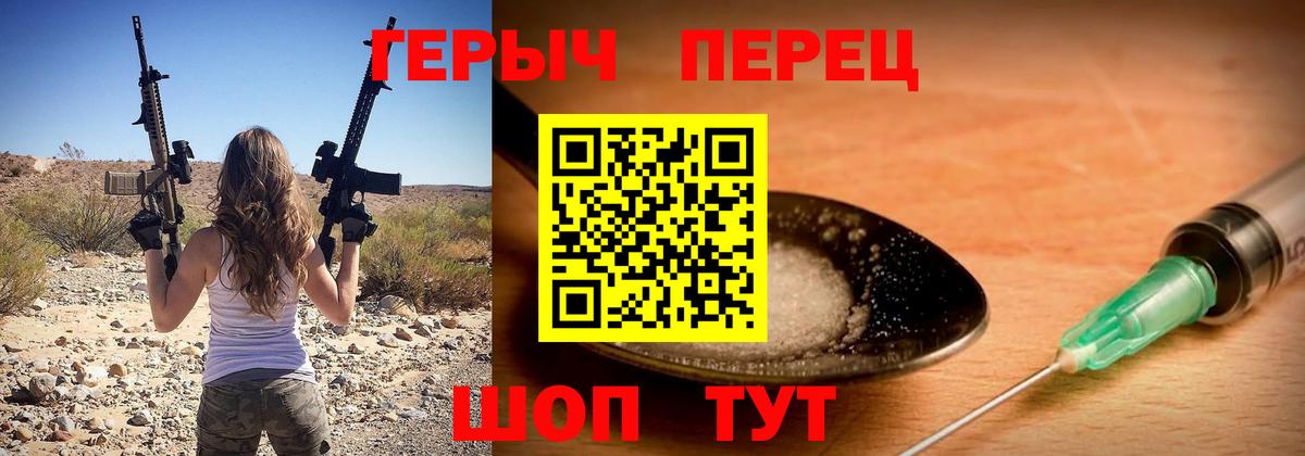 ГЕРОИН VHQ  Вход с VPN  Старая Купавна 