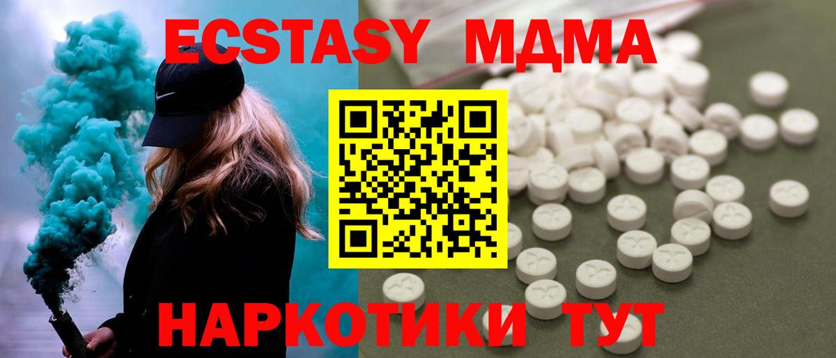MDMA кристаллы  MDMA  Старая Купавна  МДМА молли  Вход с VPN 