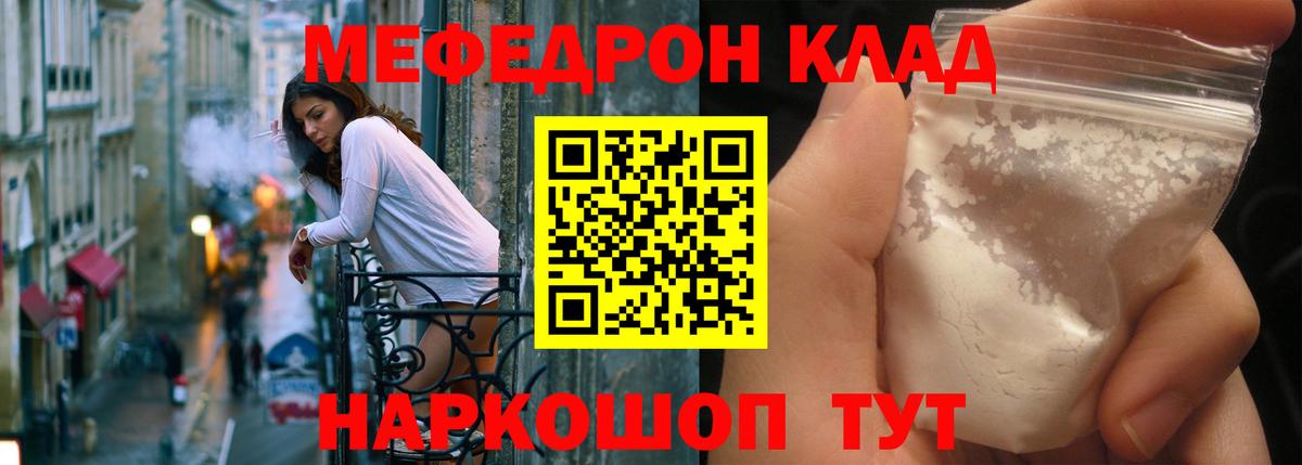 МЕФ кристаллы  Вход с VPN  Старая Купавна  МЕФ мяу мяу 