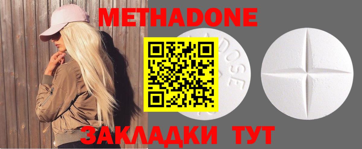 Старая Купавна  МЕТАДОН VHQ  Метадон мёд  Вход с VPN 
