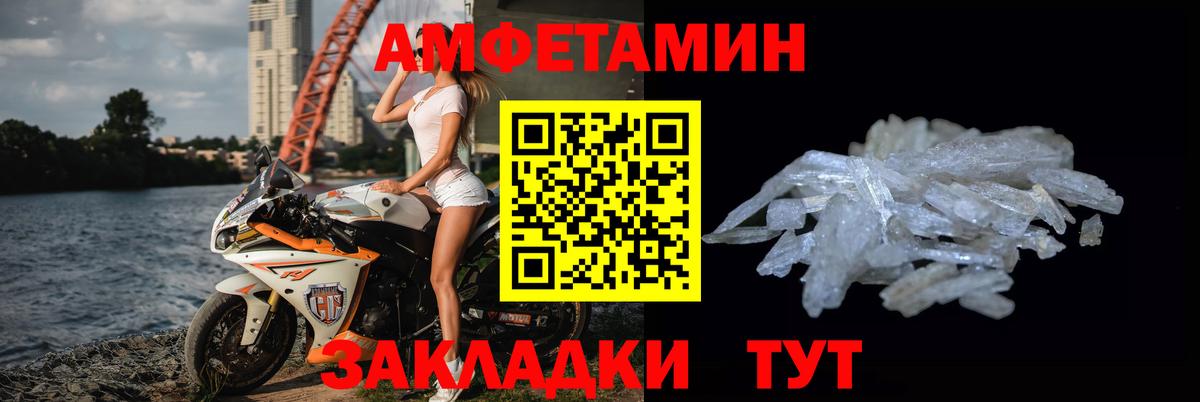 Старая Купавна  МЕТАМФЕТАМИН  Вход с VPN  Метамфетамин Декстрометамфетамин 99.9% 