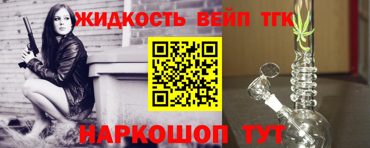 Старая Купавна  Дистиллят ТГК гашишное масло  Дистиллят ТГК вейп  Вход с VPN 